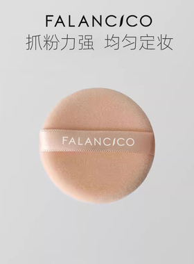粉扑粉饼专用超薄植绒粉扑ct蜜散粉定妆化妆圆形绒面e大饼kvd香蕉