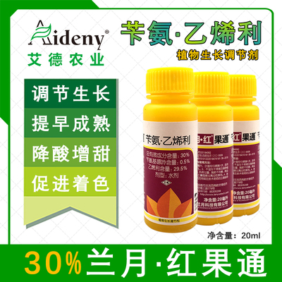 兰月红果通30%苄氨·乙烯利增产