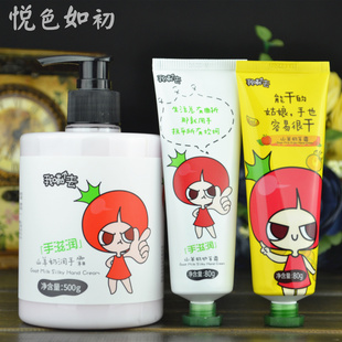 番茄派山羊奶护手霜500g 润手霜大瓶装 女男秋冬季 防干裂滋润保湿