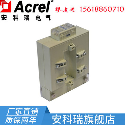 安科瑞电流互感器AKH-0.66/K-100*40 2500/5A开启分体电流互感器
