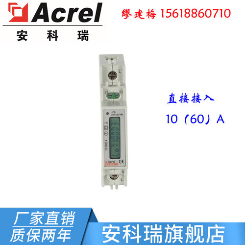Acrel单相1P导轨电能表