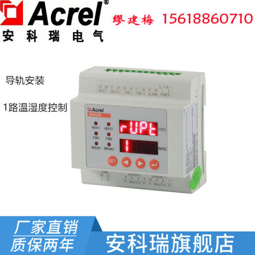 安科瑞WHD20R-11替代WHD90R-11工业导轨式智能型温湿度控制器
