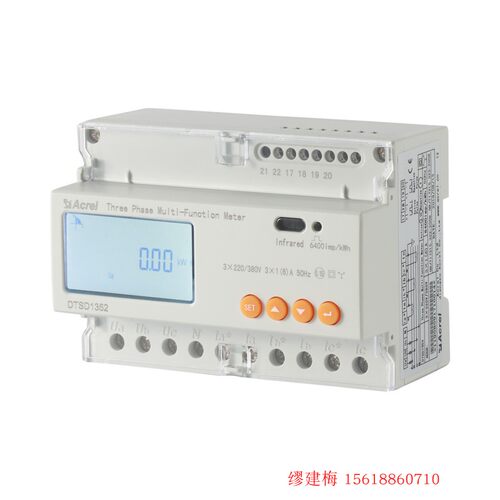 导轨电能表0.5s计量CPA认证