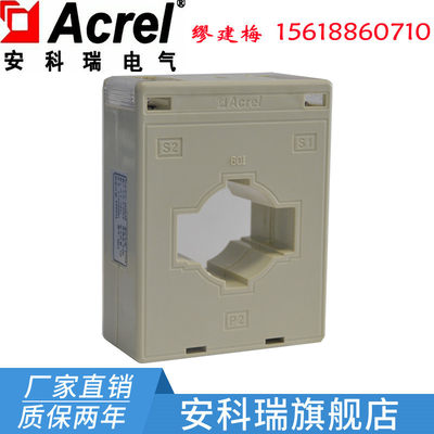 安科瑞0.2级 AKH-0.66/60I 1200/5 1250/5 1500/5A低压电流互感器