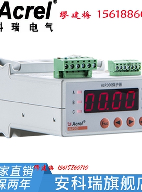 安科瑞漏电保护ALP300-100/L 污水处理用电动机保护器
