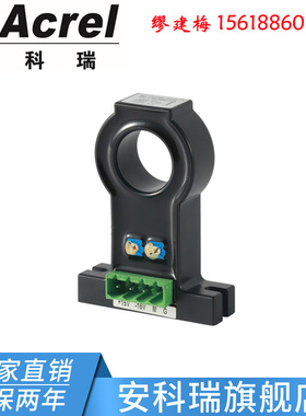 安科瑞通讯机房专用霍尔电流传感器AHKC-E输入200-500A输出DC0-5V