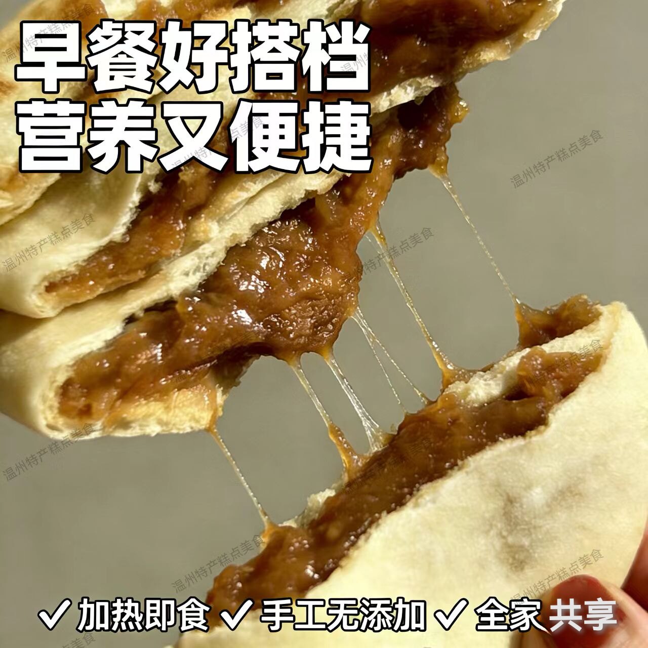 浙江温州苍南特产手工传统红糖薄荷夹心软烧饼光饼糕点早餐零食品