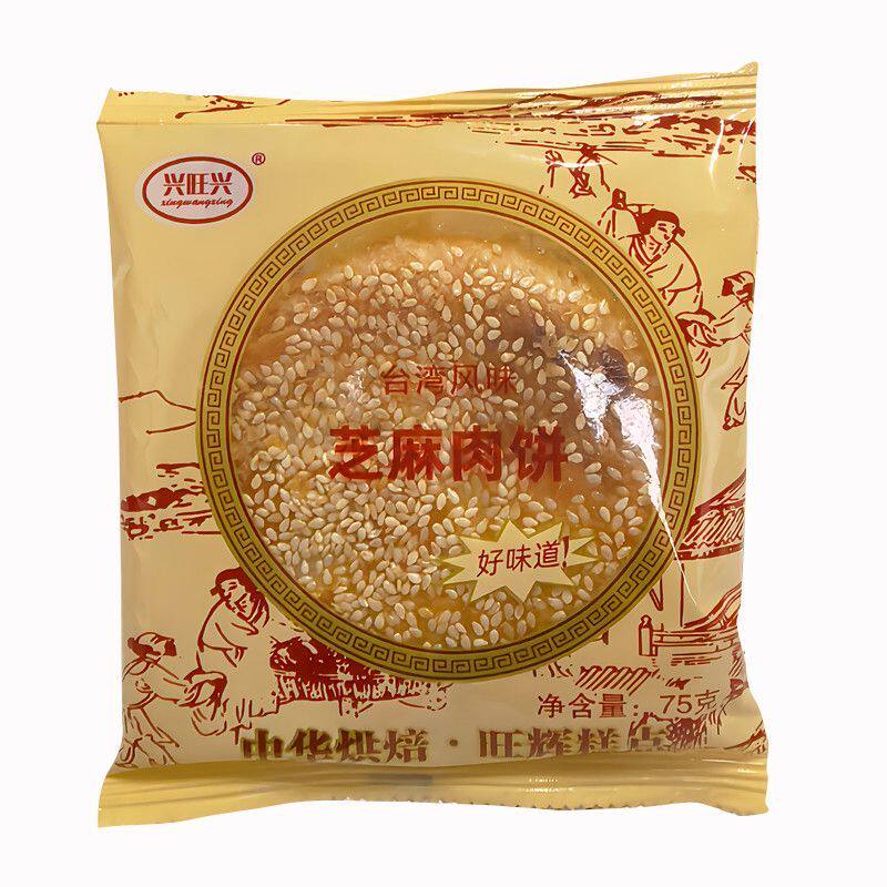 温州特产小吃芝麻肉饼传统糕点台湾风味解馋零食点心小月饼老婆饼