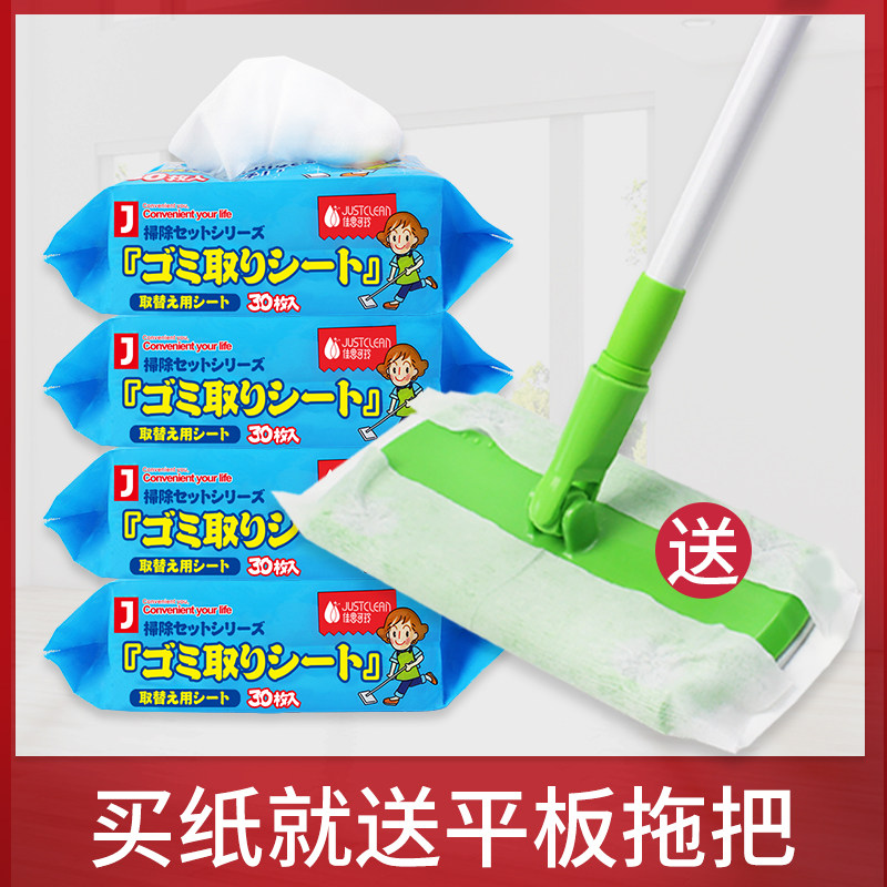 静电除尘纸拖地湿巾一次行吸尘