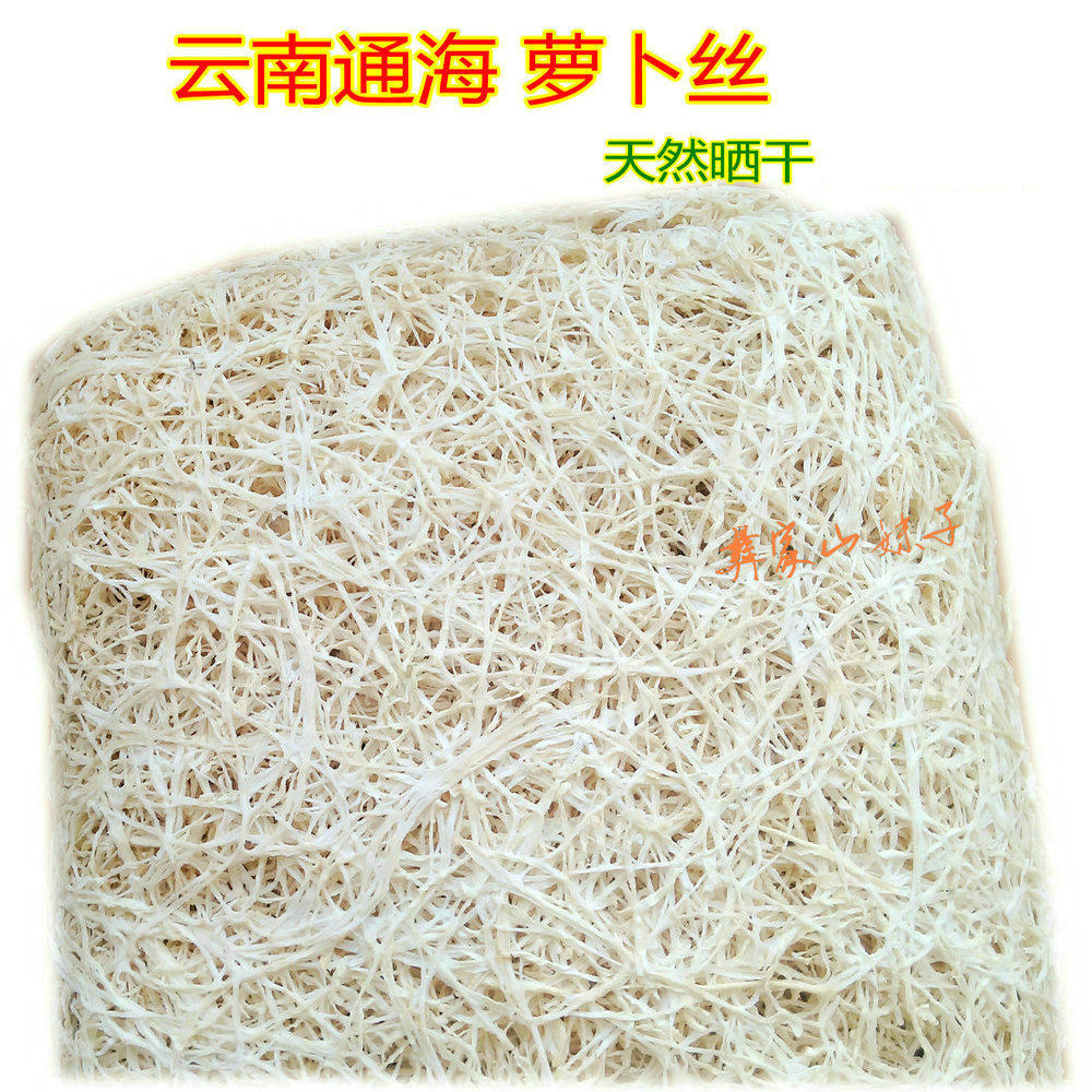 干萝卜丝云南通海 白萝卜干 农家干菜脱水蔬菜干货  蒸炒馅食材,水产肉类/新鲜蔬果/熟食,萝卜/胡萝卜,淘宝优惠券,粉丝福利购,淘宝优惠卷