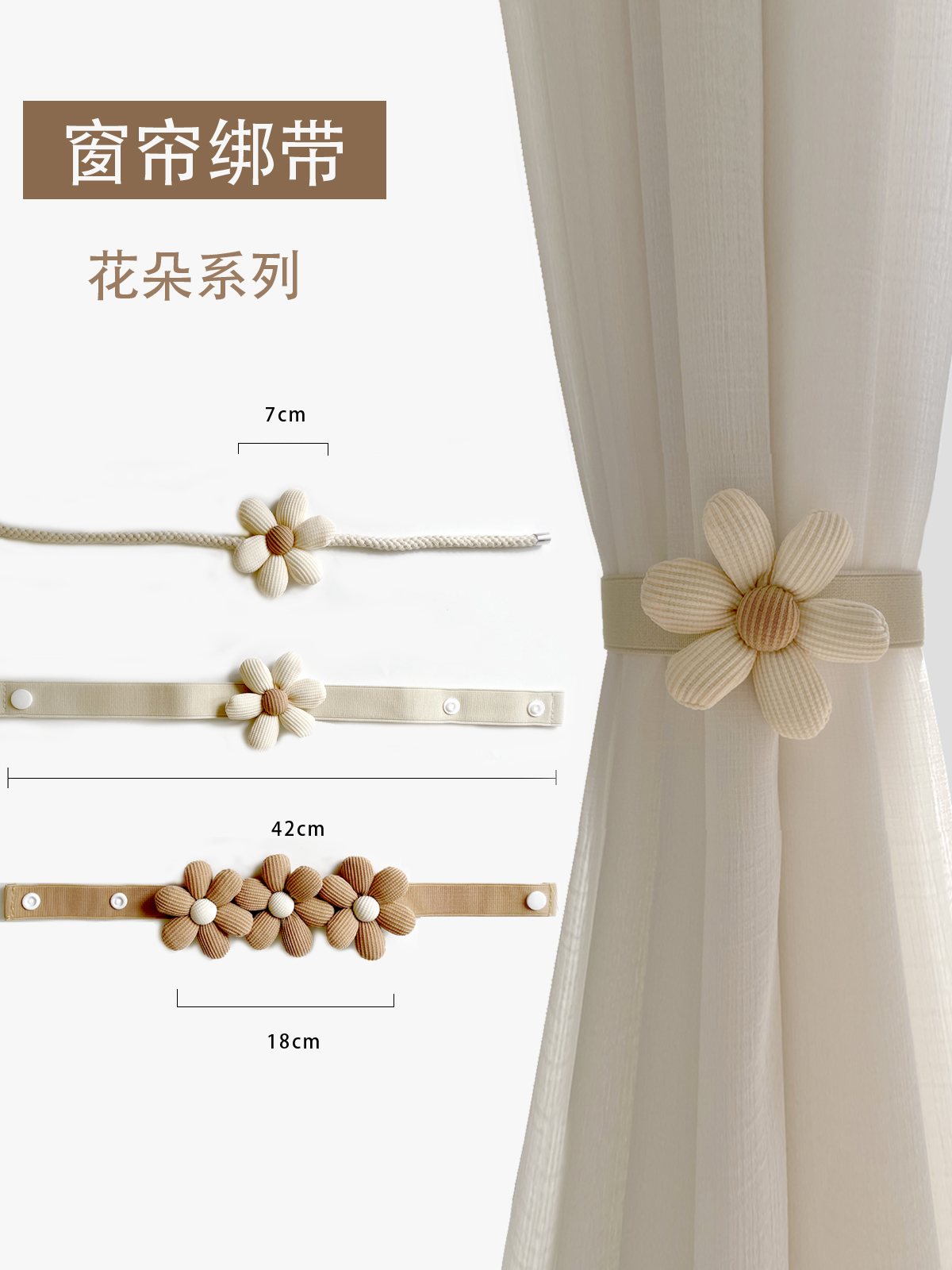 维利威花朵窗帘绑带一对装扎束带