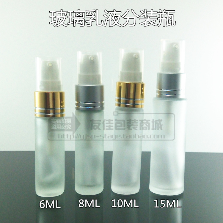 6ML/8ML/10ML/15ML磨砂玻璃瓶压泵瓶分装小瓶子乳液瓶小样瓶-封面