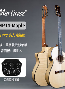 Martinez马丁尼古典吉他跨界MP14玛丁尼舞台加振缺角电箱吉他单板