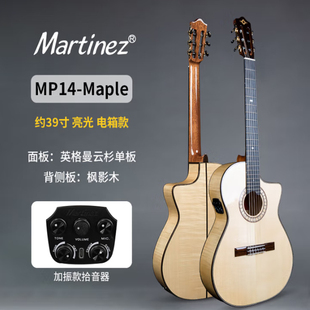 Martinez马丁尼古典吉他跨界MP14玛丁尼舞台加振缺角电箱吉他单板