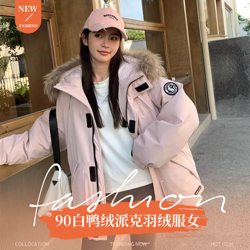 超好看新款国标90白鸭绒高端真毛领派克羽绒服女宽松小个子冬外套