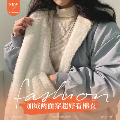 加绒两面穿宽松时尚韩版羊羔毛