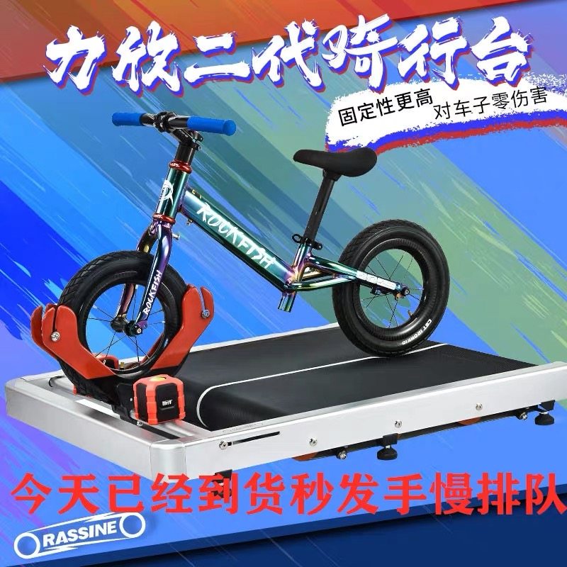 力欣儿童滑步车训练台无脚踏平衡车锻炼台学步车溜溜车滚筒骑行台