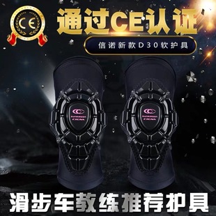 信诺D30高级儿童软护具护膝护肘滑步车平衡车护具轮滑骑行装备