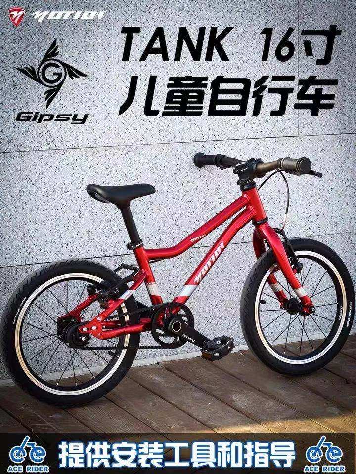 魔迅motion&GIPSY吉普赛16寸儿童自行车脚踏车皮带传动专业竞速