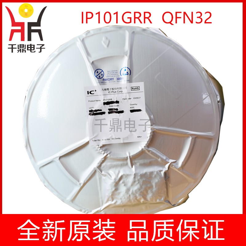 原装IP101GRR以太网控制收发器IC