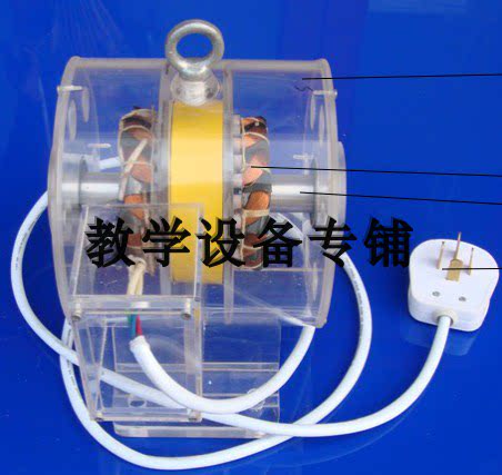 三相电流和旋转磁场演示仪