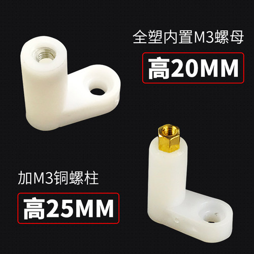 网吧裸机主板螺丝固定脚垫绝缘