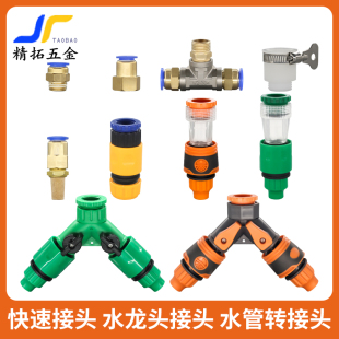 4分 6分快接奶嘴精密过滤器喷雾洗车水龙头转接自吸过滤器8mm12mm