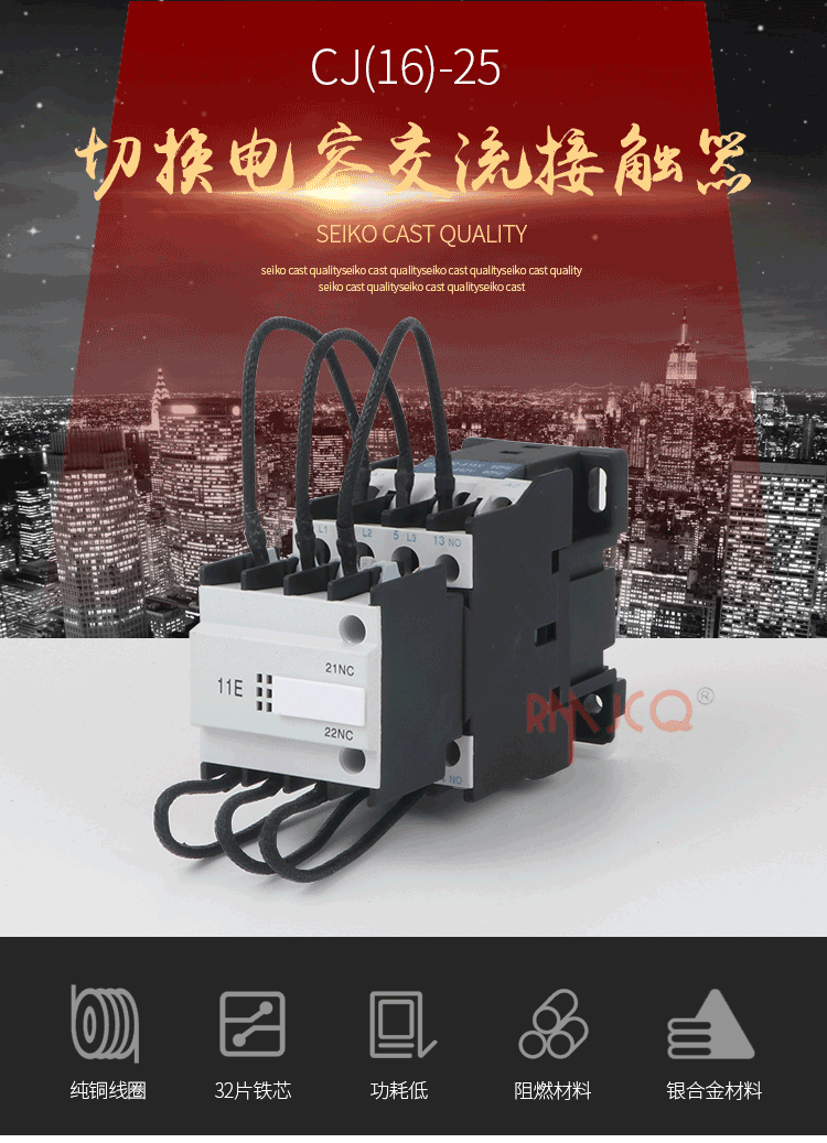 补偿切换电容交流接触器CJ19-25A/ 32A/ 43A/ 63A/ 95A/ 220 380V