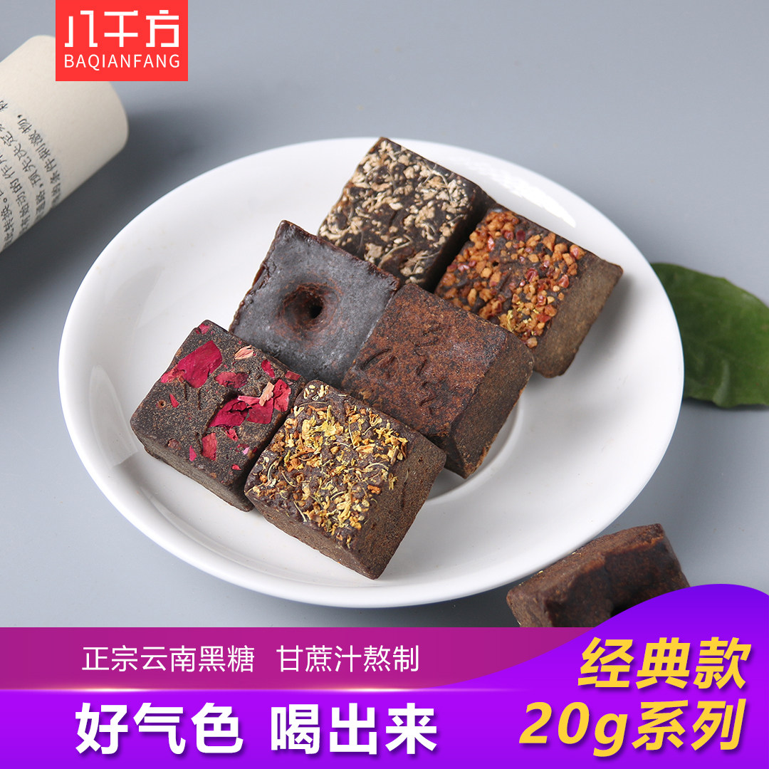块黑糖150/300g玫瑰老姜大枣红糖古秘甘蔗传统方法云南八千方厂家