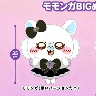 chiikawa吉伊卡哇天使恶魔飞鼠毛绒公仔周边