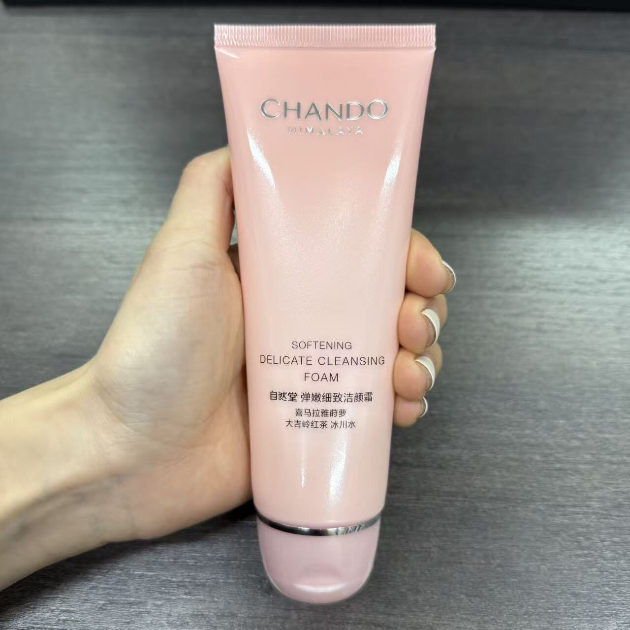 自然堂弹嫩细致洁颜霜125g洁面温和洁净不紧绷去角质专柜正品包邮