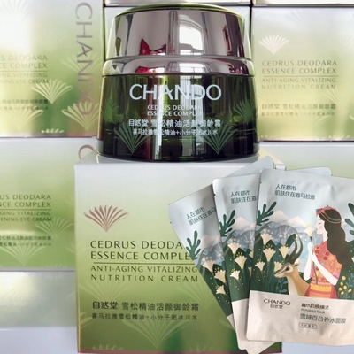 自然堂雪松精油御龄霜补水保湿抗皱紧致保湿面霜保湿霜专柜正品