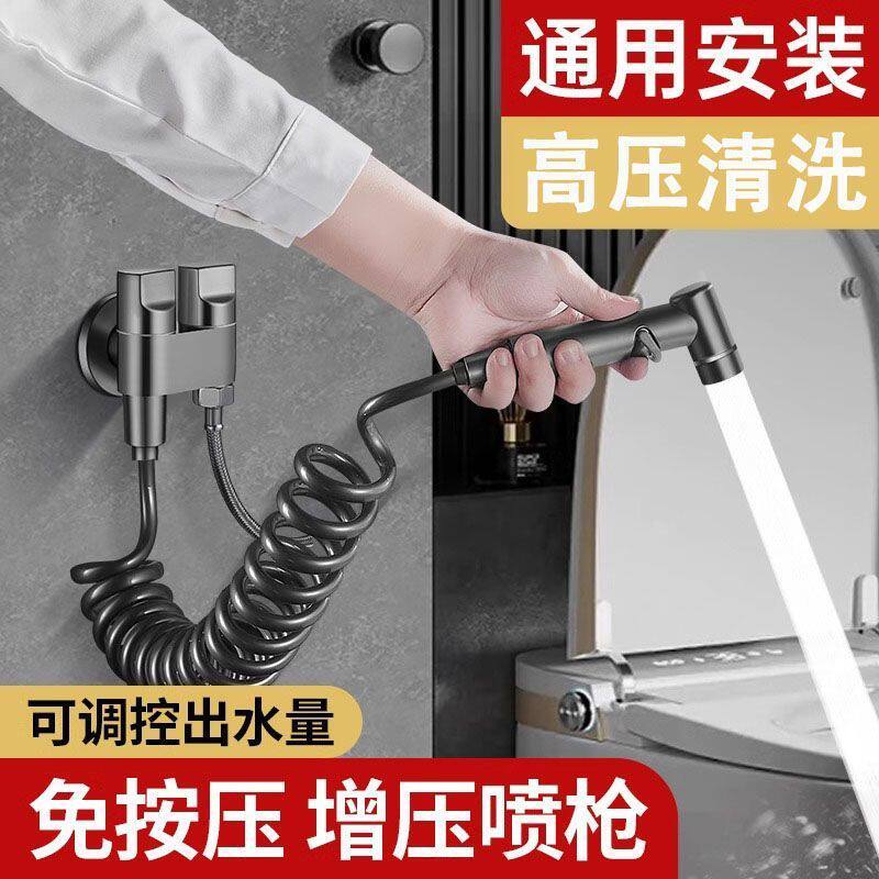 卫生间马桶伴侣冲洗喷枪一进二出角阀冲水枪家用厕所水龙头
