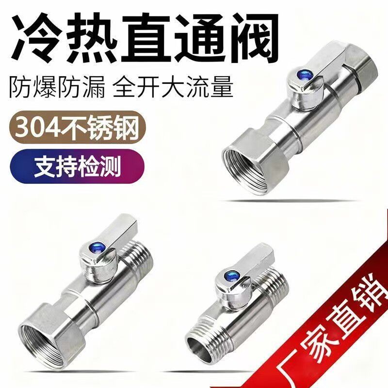 304不锈钢4分直通6分水管变径接头内外丝双活接冷热球阀热水器