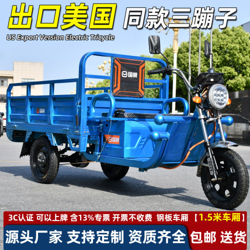 国威货运三轮车园区物料转运车1.5米1.8米可选资质全源头厂家批发
