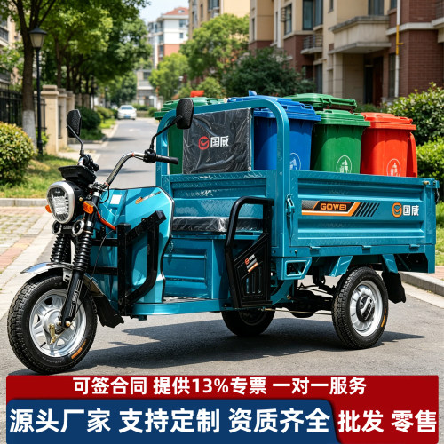 国威电动三轮车拉货电三轮园区搬运物业用车加高车厢厂家直销60V