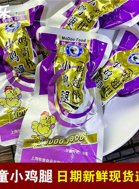 牧童小鸡腿卤味鸡翅根