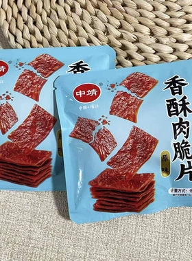 中靖酥脆肉脯香酥肉脆片