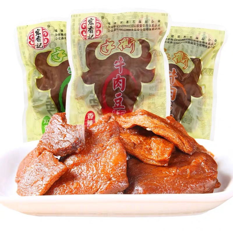 宏香记手撕牛肉豆脯五香味香辣味烤肉豆干夹牛肉零食