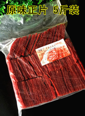 靖江丹桂牌散装猪肉脯