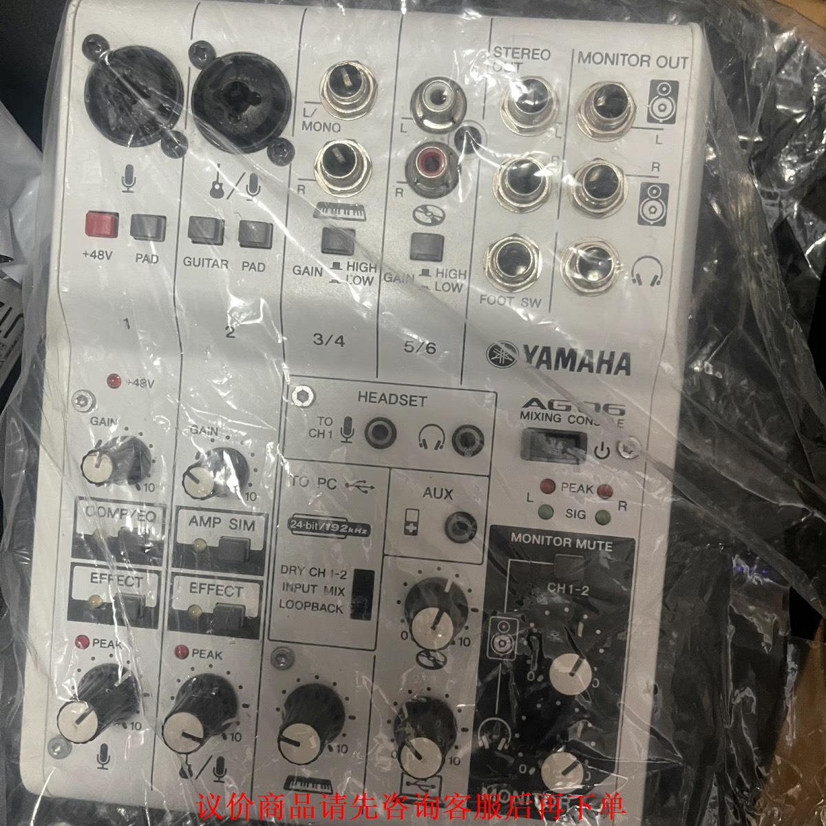 正品雅马哈AG06调音台声卡，正品无修，精品好货，成色如图实