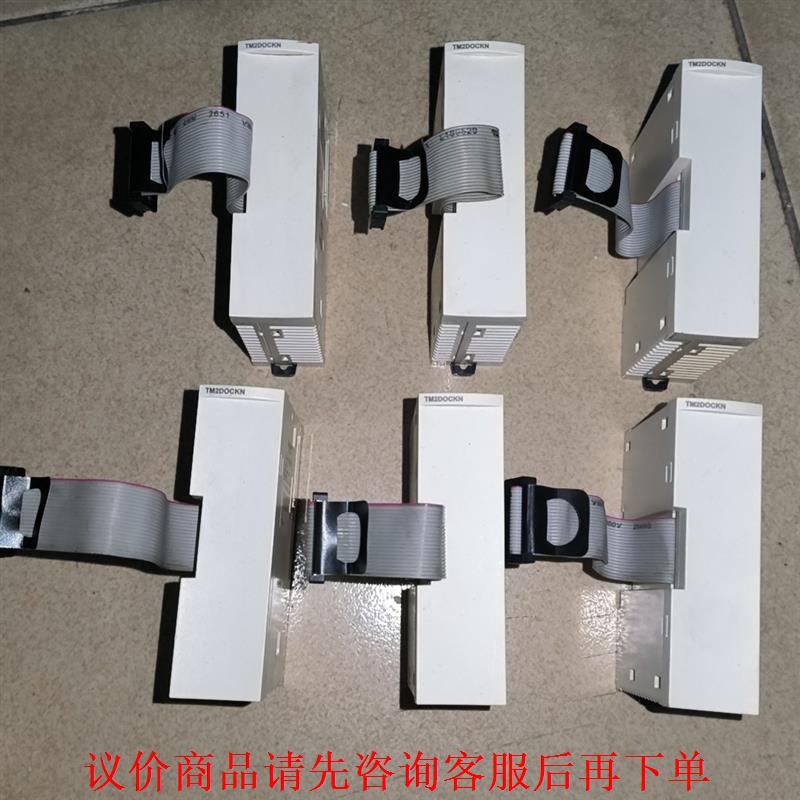 施耐德PLC模块 TM2DOCKN