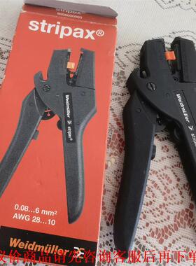 魏德米勒 9005000000 剥线钳 STRIPAX 全新