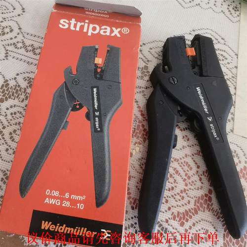 魏德米勒 9005000000 剥线钳 STRIPAX 全新