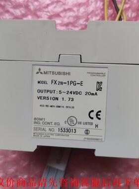 三菱FX2N-1PG-E，原装正品，成色如图，功能测试包好，