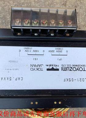 日本进口丰澄隔离牛220v转100110v，5000VA二手