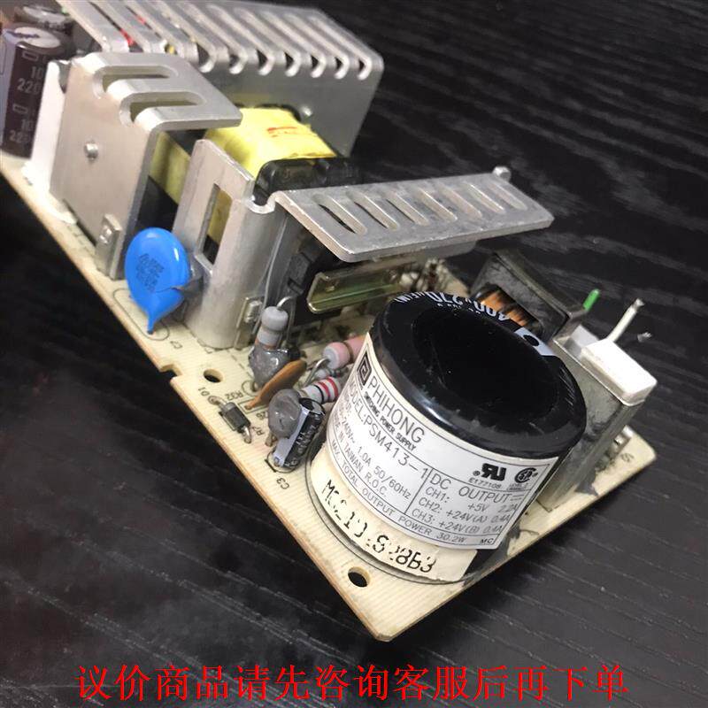 PHIHONG电源PSM413-1，输出：+5V2.2A +