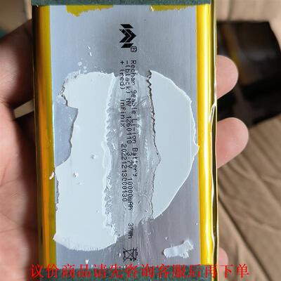 诺威 1260110聚合物锂电池10000毫安大容量 ，有拆