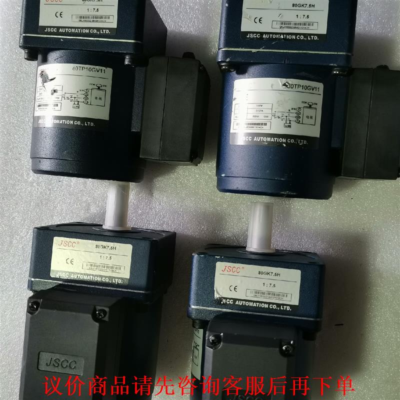 现有四个精研80GK7.5H减速机，电机80TP10GⅤ11