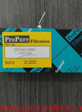 全新原装 ProPure EPI14G-100M 实物照片